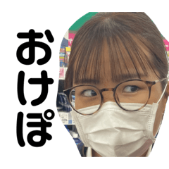 [LINEスタンプ] 愛菜の方言！