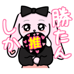 [LINEスタンプ] みるくの推ししか勝たんスタンプ