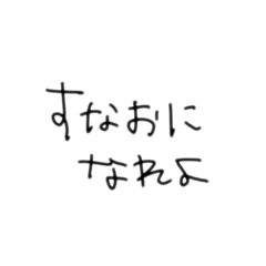 [LINEスタンプ] 手書き。ツンデレ