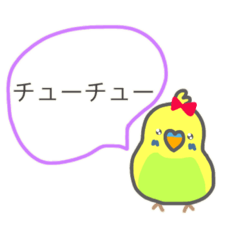 [LINEスタンプ] 口が悪いインコ