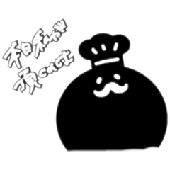 [LINEスタンプ] 某軽音部部長語録