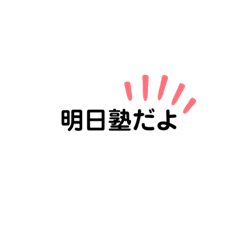 [LINEスタンプ] 息子がいる人が思う言葉と