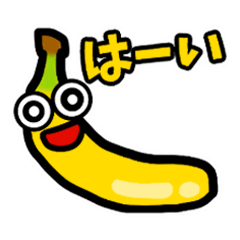 [LINEスタンプ] わくわくバナナくん