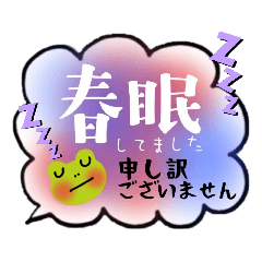 [LINEスタンプ] ふきだし春爛漫