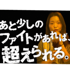 [LINEスタンプ] 本気のレイちゃん
