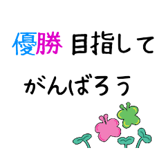 [LINEスタンプ] 毎日の会話やグランドゴルフなどに