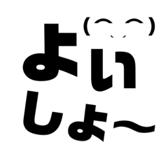 [LINEスタンプ] 返信だるい時はこれで終わらせろ