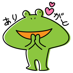 [LINEスタンプ] カエルのジェームス ごあいさつ