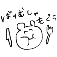 [LINEスタンプ] うさくまたち2