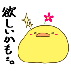 [LINEスタンプ] はなひよこ