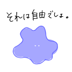 [LINEスタンプ] ゆるゆるスライムさん3