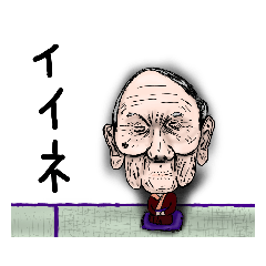 [LINEスタンプ] おじさんのヒトリゴト