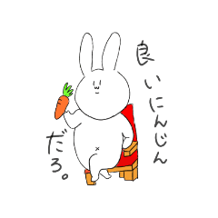 [LINEスタンプ] おデブなうさぎ