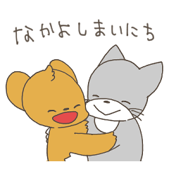 [LINEスタンプ] くまのティロとねこのチョモ