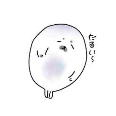 [LINEスタンプ] あざらしっっ？？