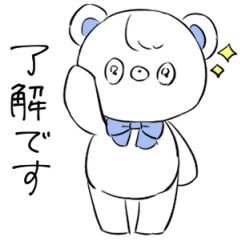 [LINEスタンプ] リボンくまねこ(敬語)