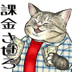 [LINEスタンプ] 意外と使える！太め猫のポジティブスタンプ