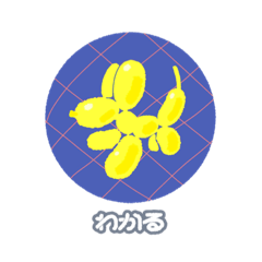 [LINEスタンプ] まあるいせかい