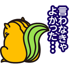 [LINEスタンプ] おちこみりす