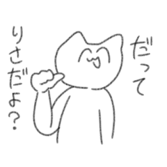 [LINEスタンプ] かわちいりさちゃん