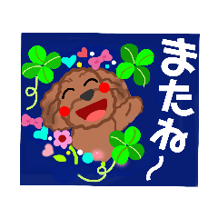 [LINEスタンプ] トイプードル可愛いすぎる日常リアル編