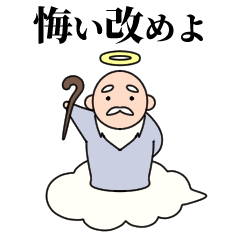 [LINEスタンプ] ゆる神様のありがたいお言葉