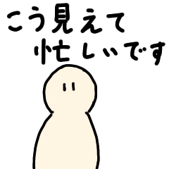 [LINEスタンプ] 既読無視の代わりに送るスタンプ