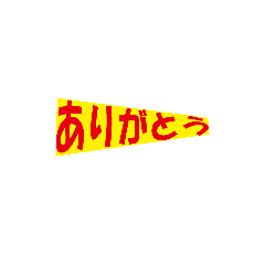 [LINEスタンプ] メッセージ送れます