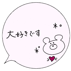 [LINEスタンプ] くまさんの吹き出し◎敬語◎