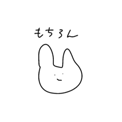 [LINEスタンプ] うさぎだね。