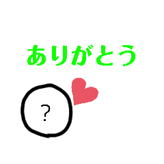 [LINEスタンプ] ？ちゃんスタンプ