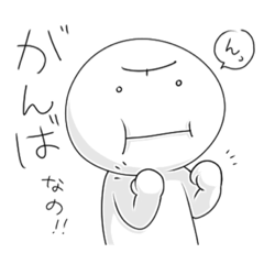 [LINEスタンプ] マッシュくん。2