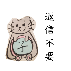 [LINEスタンプ] 十二支の返信不要スタンプ