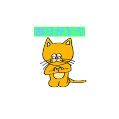 [LINEスタンプ] ポジティブねこちゃんさん