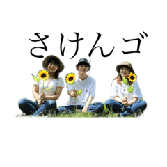 [LINEスタンプ] Memories of Saken-go