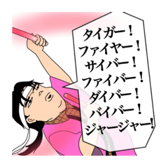 [LINEスタンプ] アイドルオタク【オタ芸】