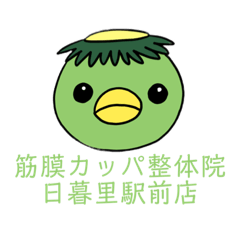 [LINEスタンプ] かっぱちゃんのお仕事スタンプ1