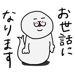 [LINEスタンプ] のんびりアザラシさん(挨拶編)