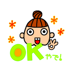 [LINEスタンプ] 母です☆よく使う言葉！関西弁