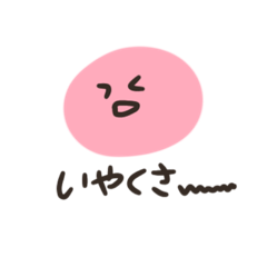 [LINEスタンプ] カラフルなかたまり