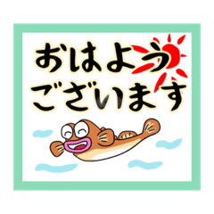 [LINEスタンプ] はぜ丸君の敬語バージョン