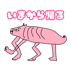 [LINEスタンプ] 謎の生物第2弾