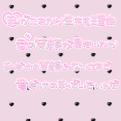 [LINEスタンプ] ガチ恋口上♡量産型スタンプ