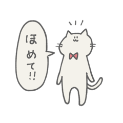 [LINEスタンプ] 当たり障りないねこ