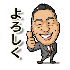 [LINEスタンプ] 南山章栄のなんちゃんスタンプ