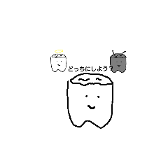 [LINEスタンプ] 奥歯くんスタンプ 応用編