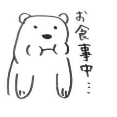 [LINEスタンプ] あいすべあのすたんぷ！