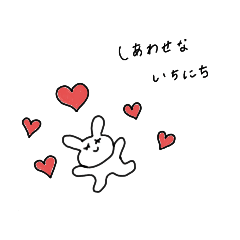 [LINEスタンプ] うさちゃん高まる