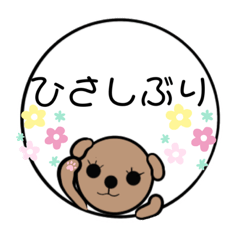 [LINEスタンプ] Baby bear And friends stickers