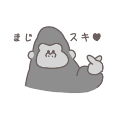 [LINEスタンプ] ～ゴリラの日常～